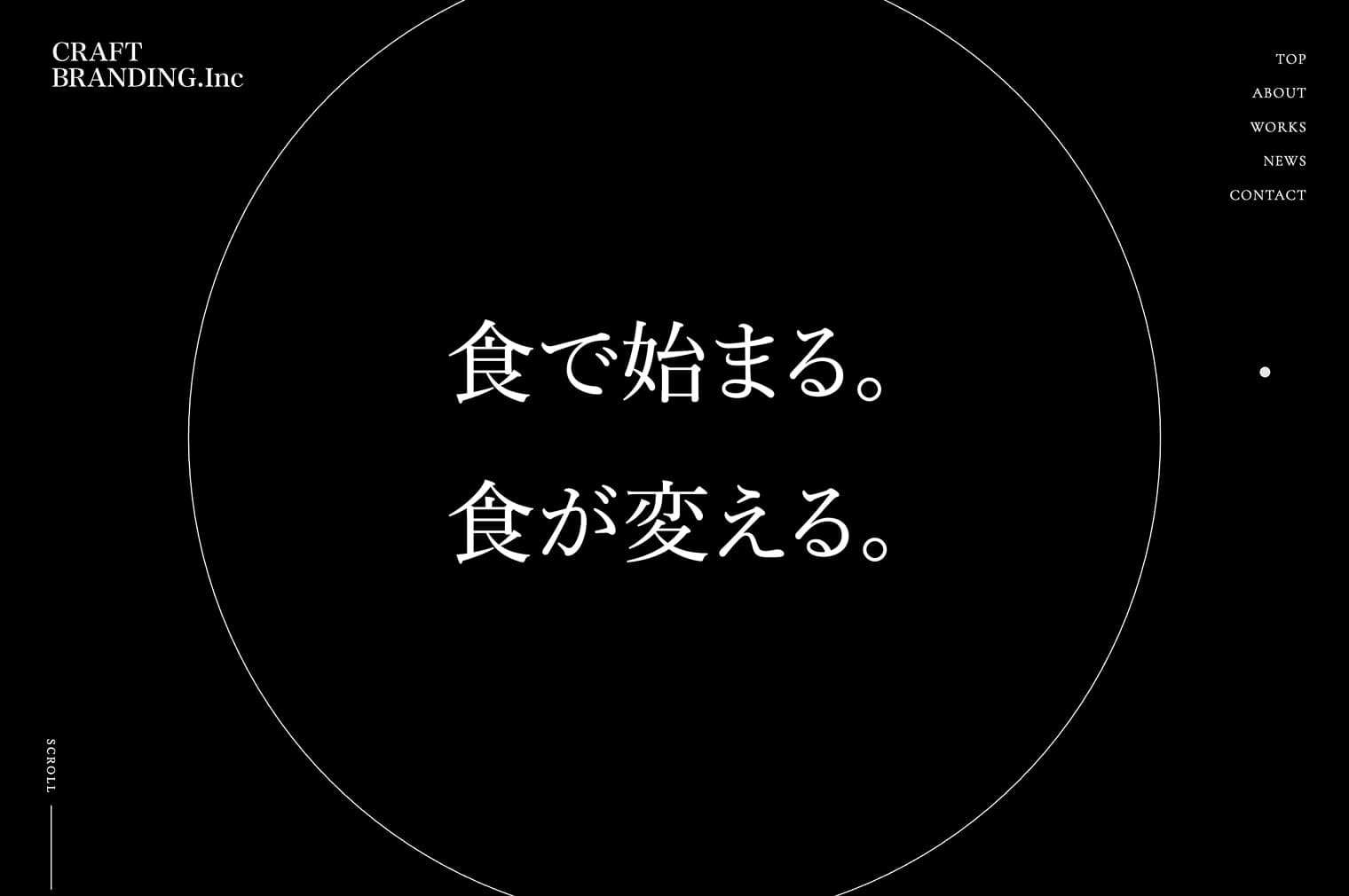 CRAFT BRANDING PC画面 1