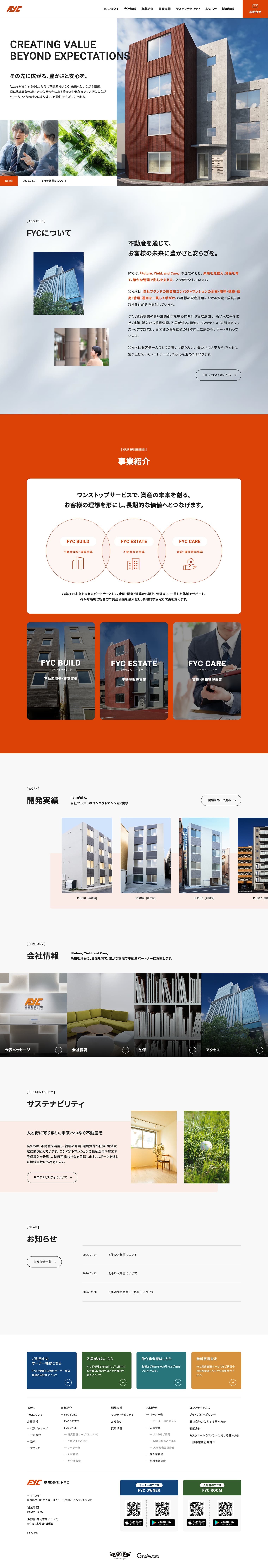 株式会社FYC PC画面 1