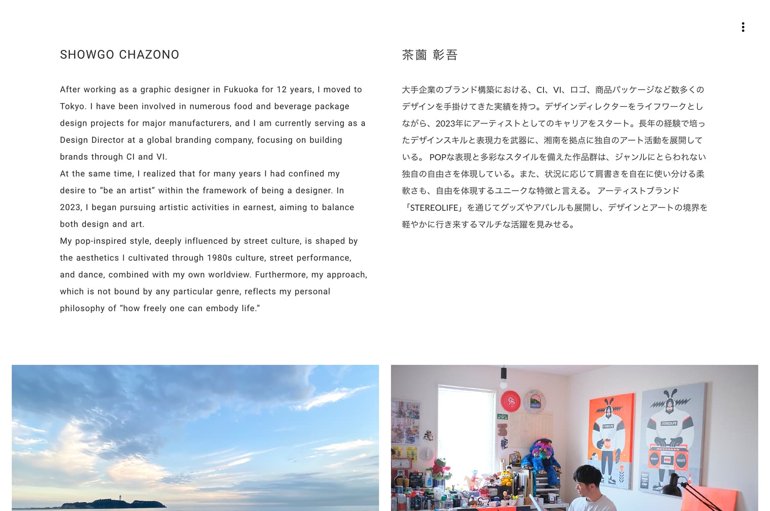 Showgo Chazono PC画面 2