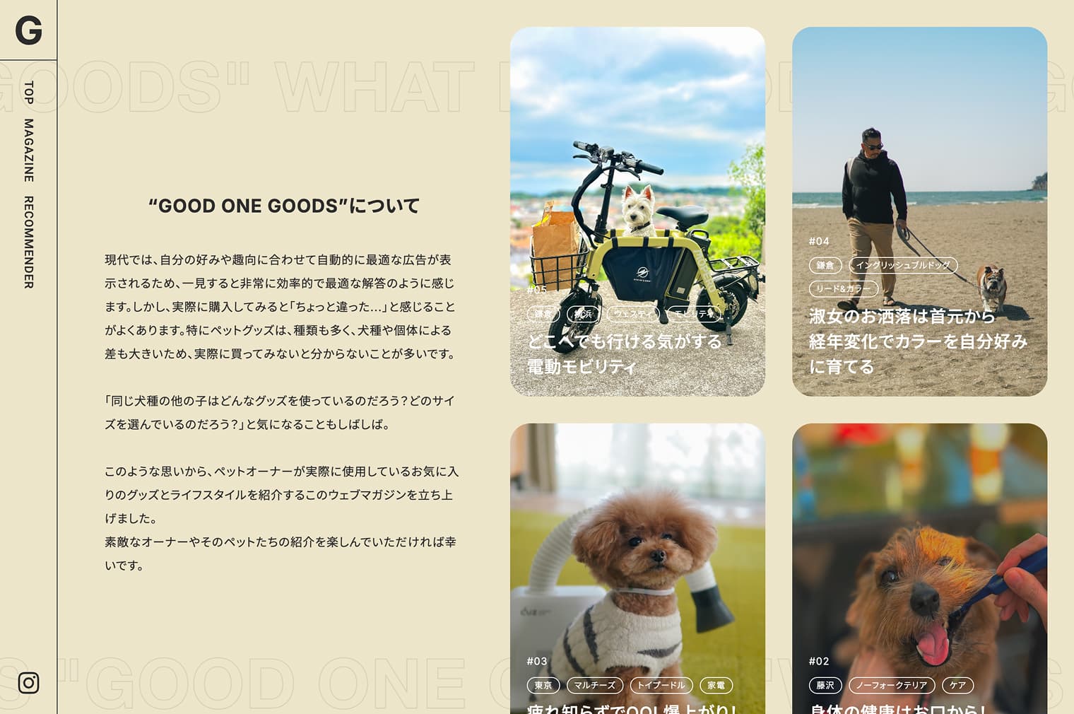 GOOD ONE GOODS PC画面 2