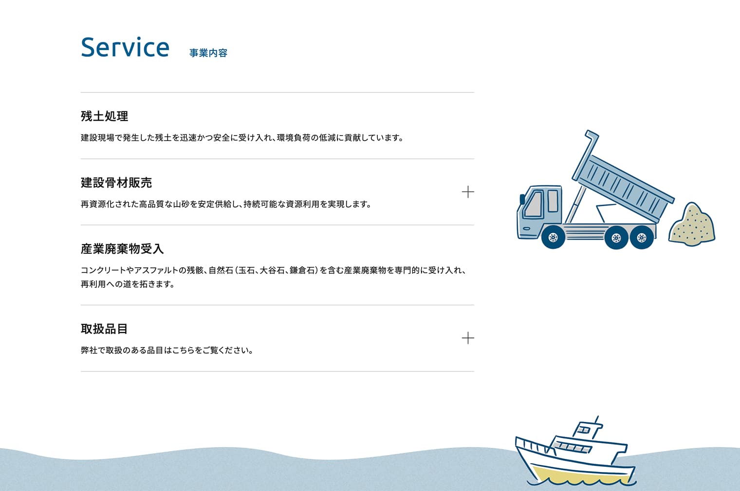 出川商店株式会社 PC画面 3