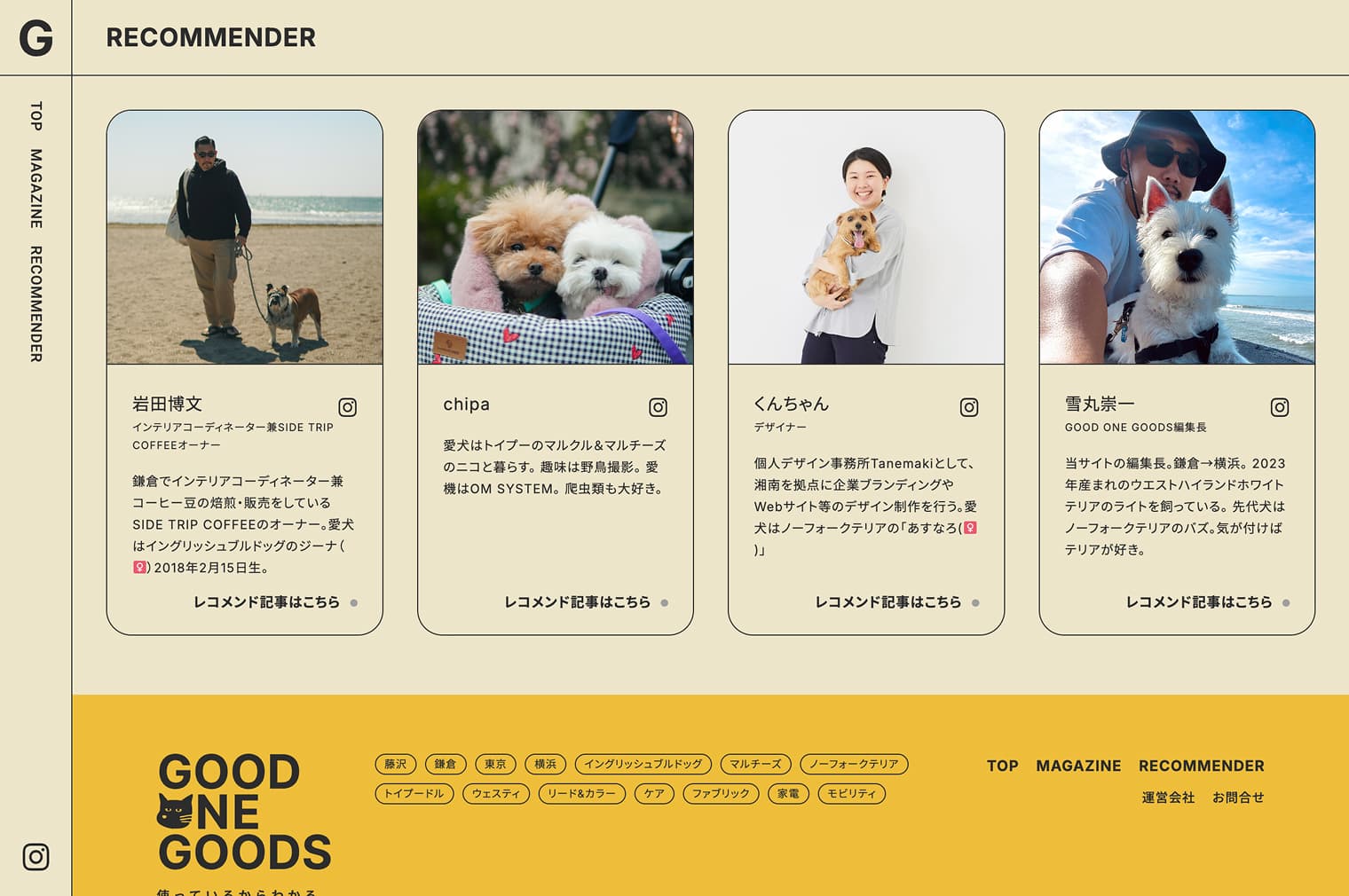 GOOD ONE GOODS PC画面 3