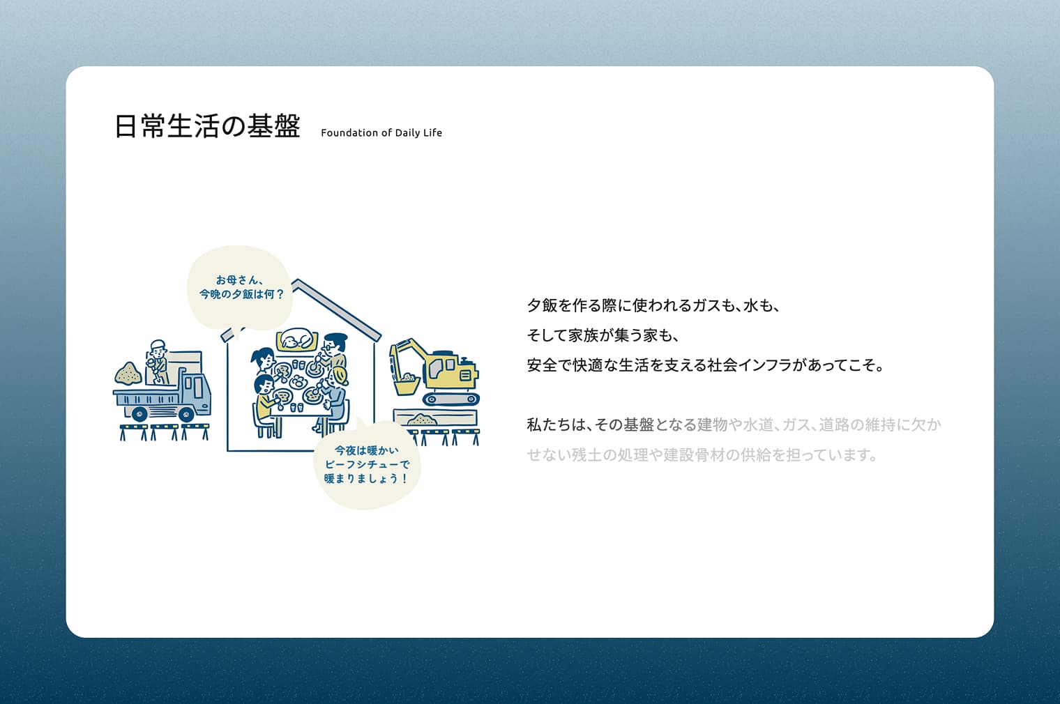 出川商店株式会社 PC画面 4