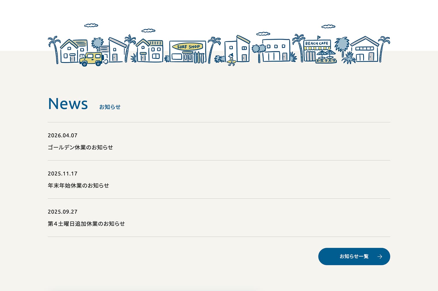 出川商店株式会社 PC画面 5
