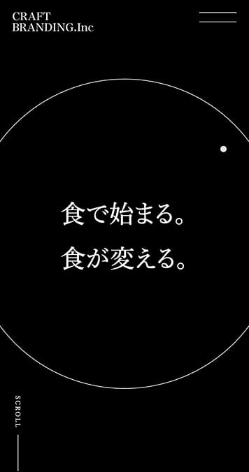 CRAFT BRANDING SP画面 1