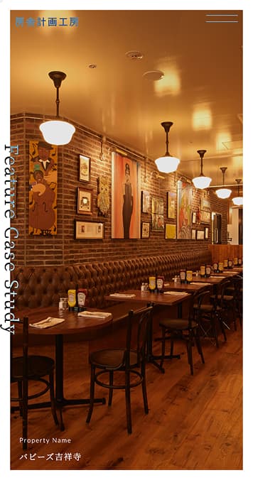 房舎計画工房 SP画面 2