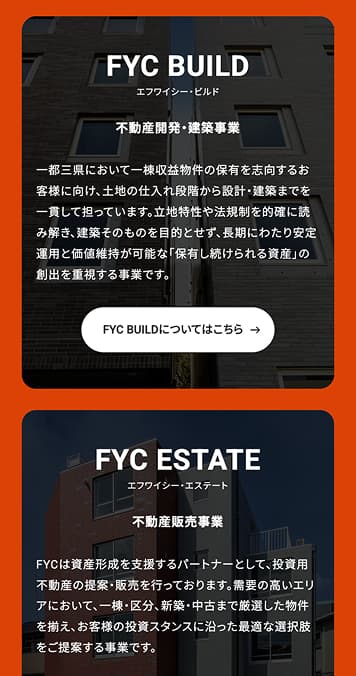 株式会社FYC SP画面 2