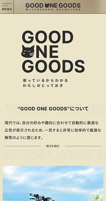 GOOD ONE GOODS SP画面 2