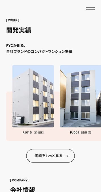 株式会社FYC SP画面 3