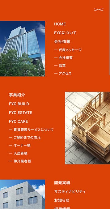 株式会社FYC SP画面 4