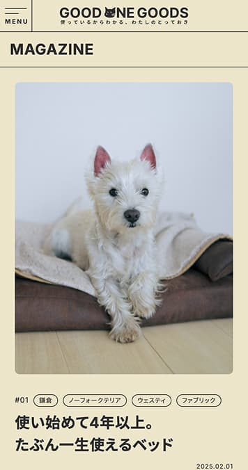 GOOD ONE GOODS SP画面 4