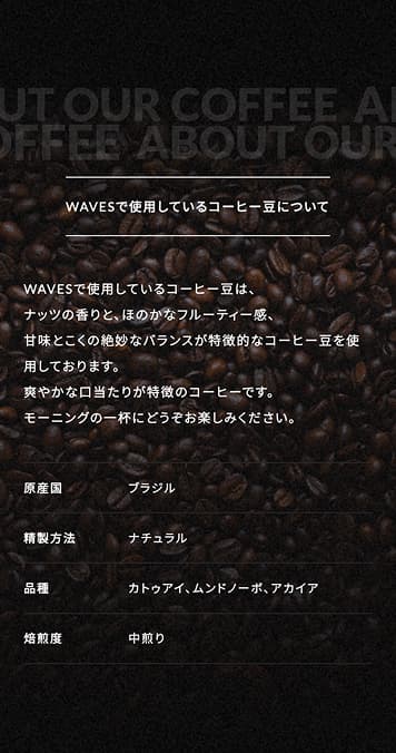 WAVES SP画面 4